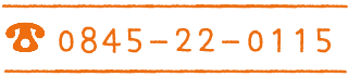 ☎0845-22-0115