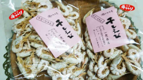 干物