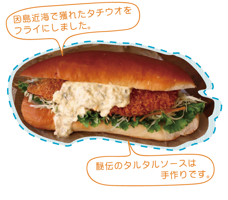 おさかなバーガー