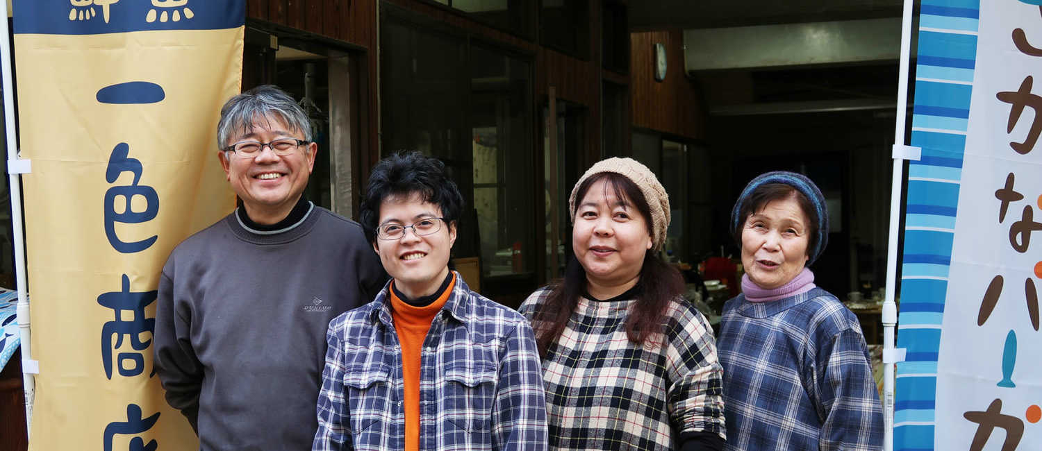 一色商店メンバー